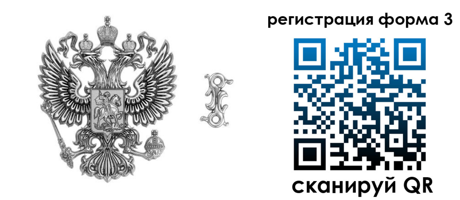 временная регистрация для школы в Шебекино
