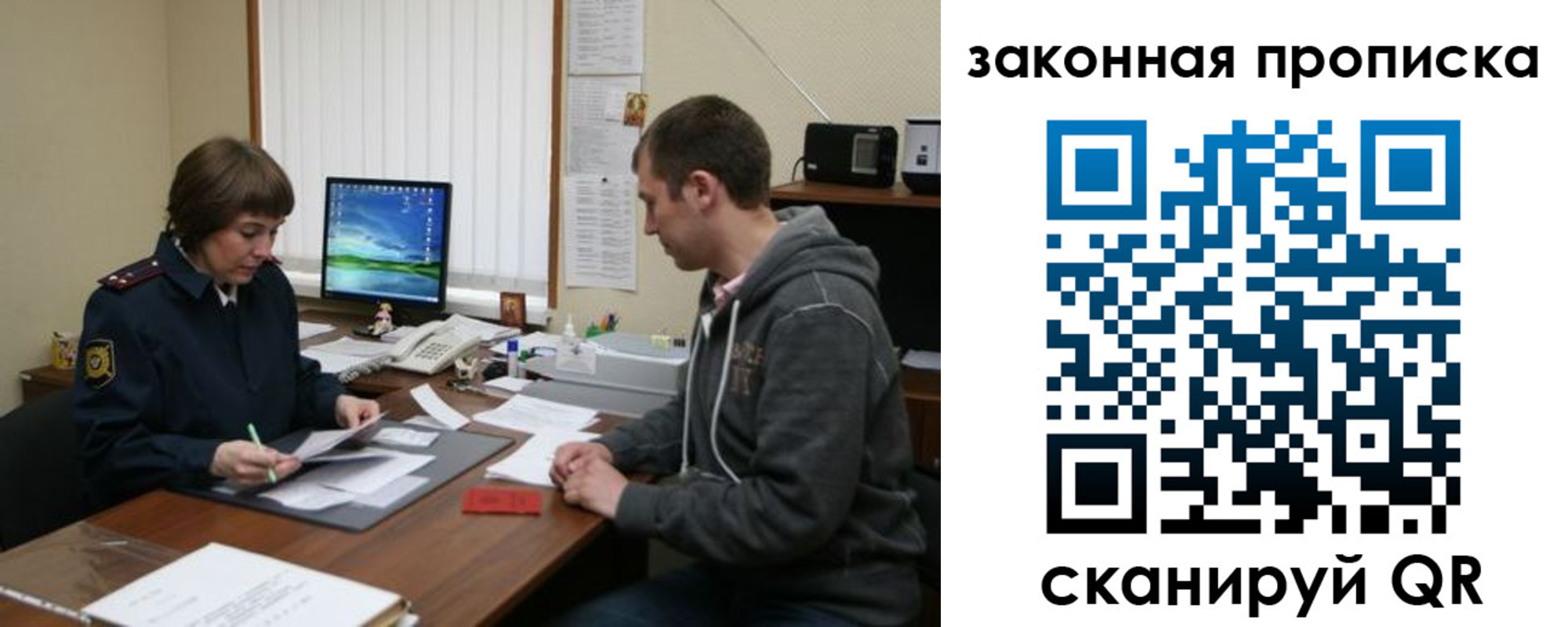 прописка гарантия в Шебекино