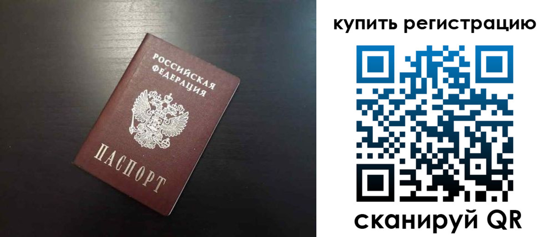 регистрация в Шебекино