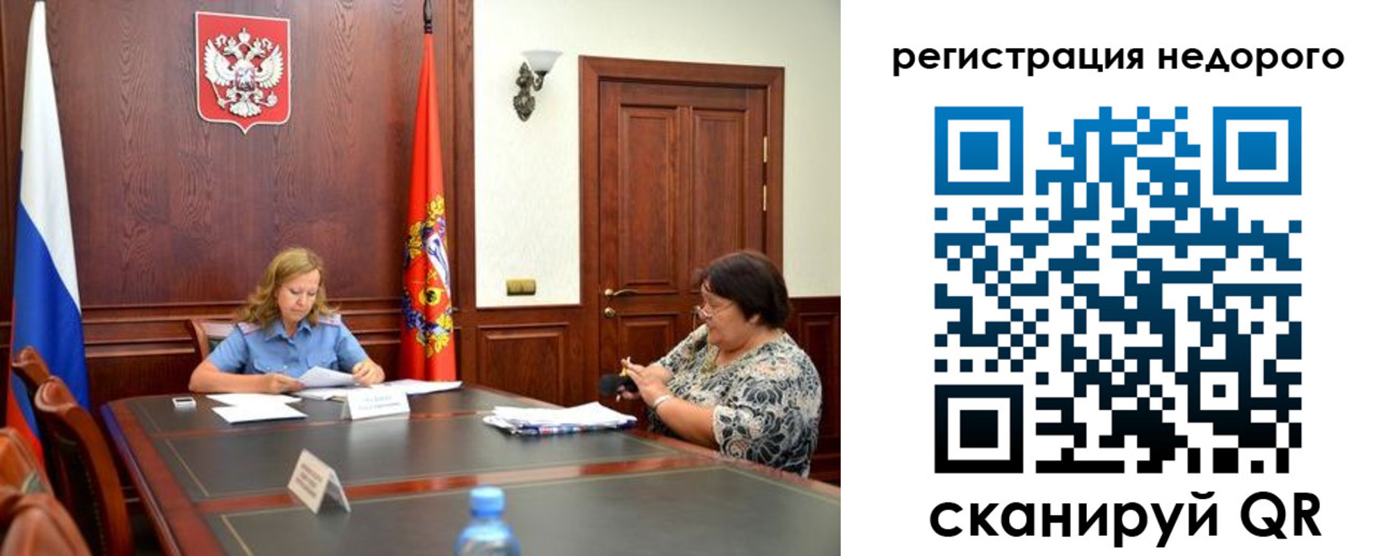 временная регистрация законно в Шебекино